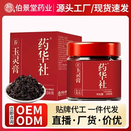 代用/养生茶;其他药食同源;花果茶