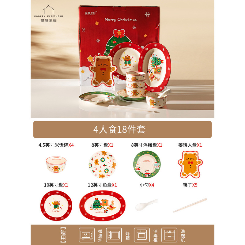 摩登主妇生日礼物餐具套装碗碟家用新款高颜值可爱盘子酸奶碗套装|undefined