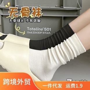 White Boneless Socks Children's Summer Piled Mid-Pile Socks Ins Trendy All-Match College Style Pure Cotton Moon Socks Small White Socks