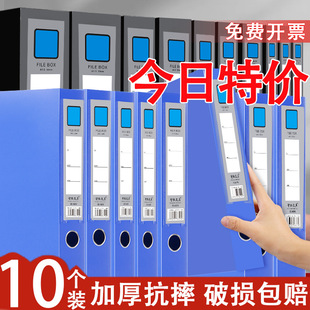 4 plastic file box thickened document data box file box accounting voucher personnel finishing box office supplies