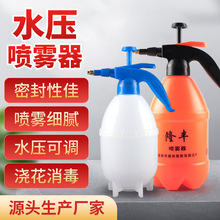 塑料气压式喷雾瓶 消毒清洁喷雾器园艺喷洒水壶 喷壶浇花浇水壶