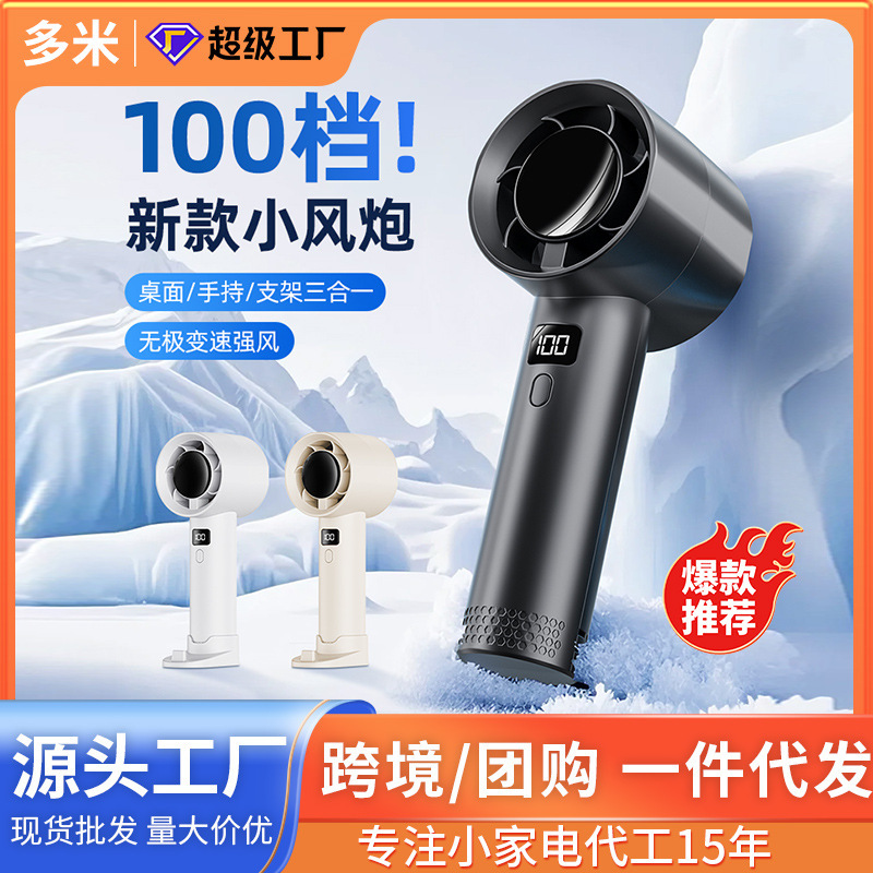 2025新款跨境高速涡轮小风炮强力劲风手持风扇无叶涡轮迷你小风扇|undefined