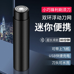 吉利來035迷你電動剃鬚刀USB充電刮鬍刀剃毛器快手直播