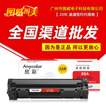 ��������AR-CC388A �m���88A P1106 P1108 P1007�����ӡ�Cī��