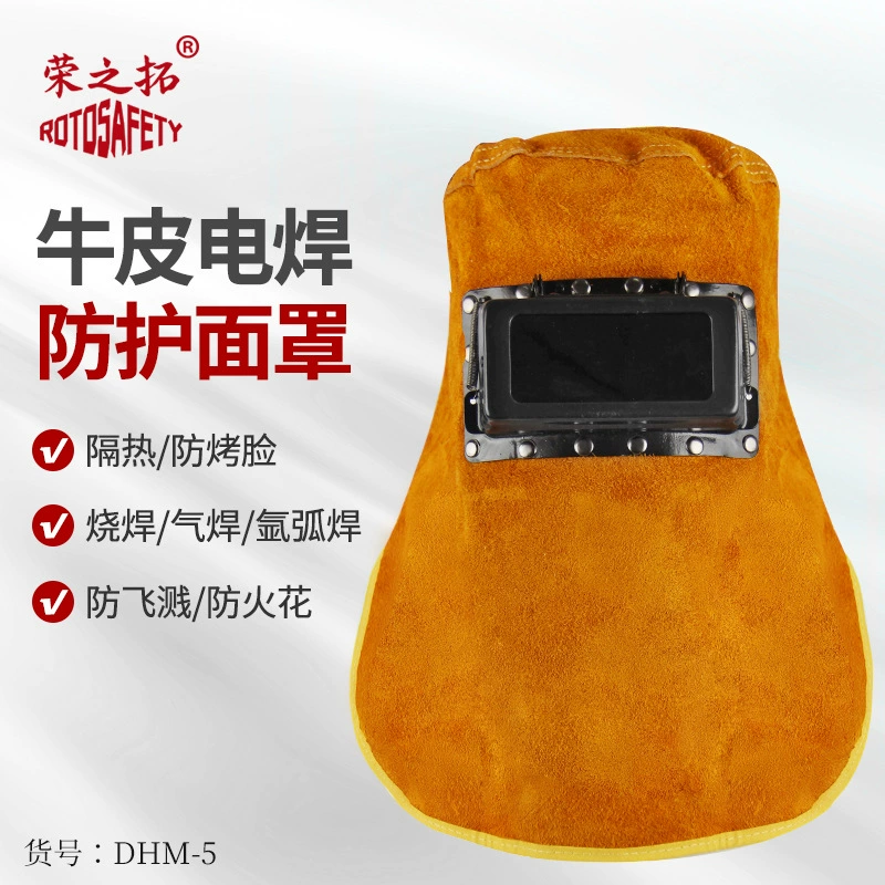 Кожаная шапка для сварки с автоматическим переменным светом Специальная маска для сварщика аргон-дуговая сварка