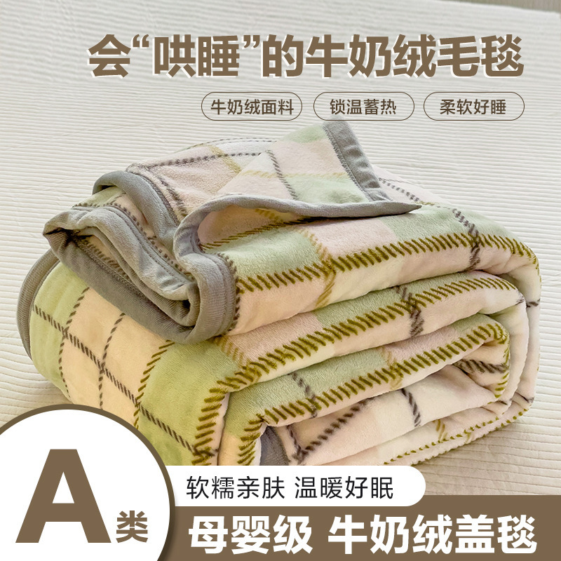 牛奶绒毛毯冬季加厚办公室午休睡小毯子空调珊瑚绒沙发盖毯床上用|undefined
