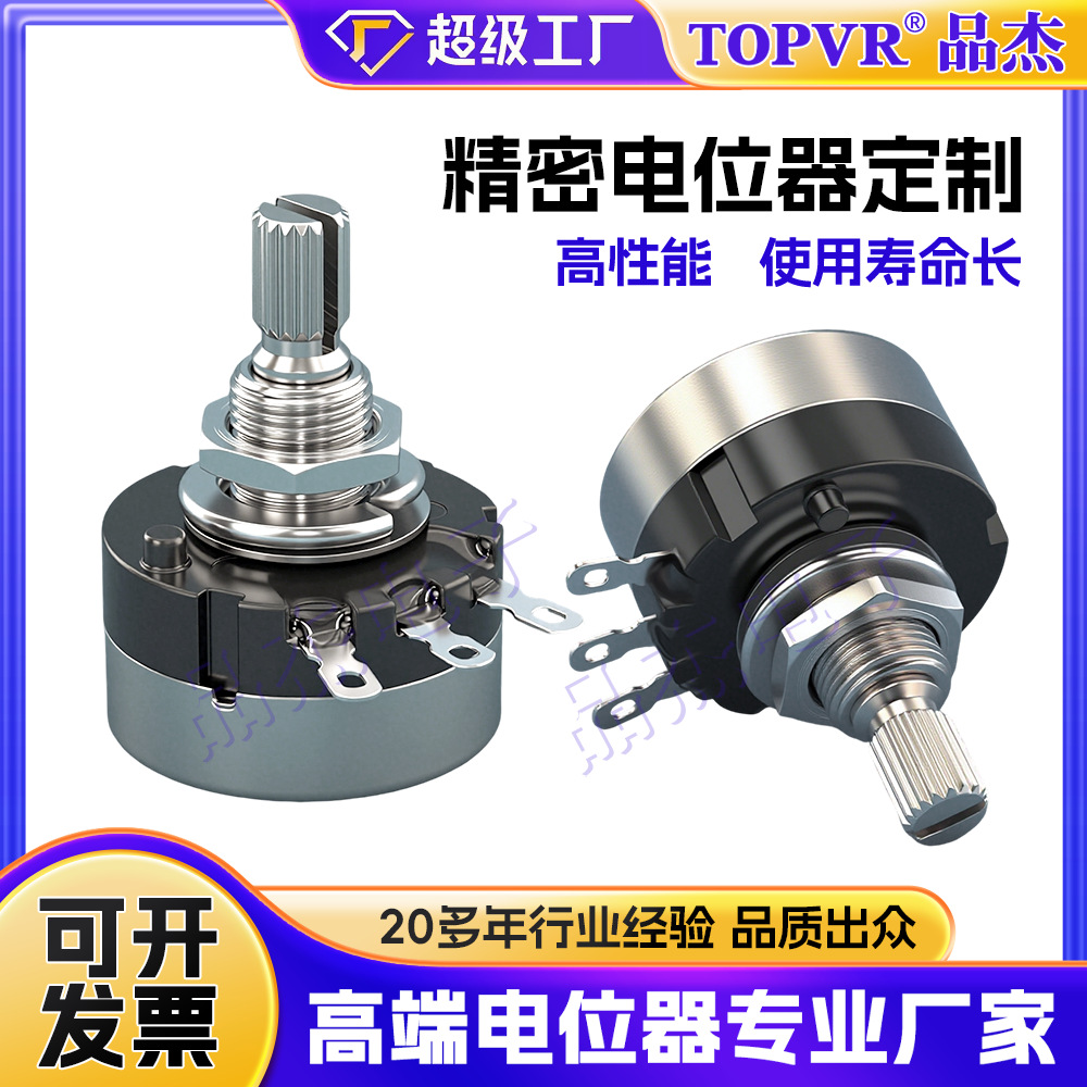 RV24YN20KQ精密电位器 工厂定制精密仪器旋钮电位器电磁炉电位器