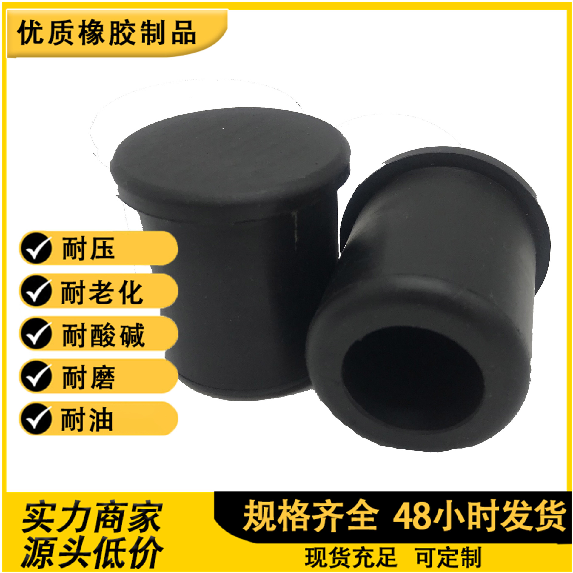 T型橡胶套锥形防滑耐磨桌椅保护套现货三元乙丙橡胶套防水