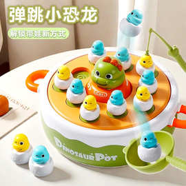 跨境电动拯救弹跳恐龙音乐弹射钓鱼盘玩具 儿童室内桌面游戏玩具