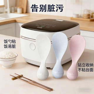 不倒翁防粘米饭勺家用新款易清洗打饭勺子厨房可立式不伤锅盛饭勺