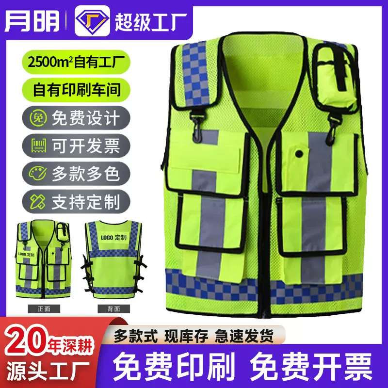 高端交通执勤反光背心马甲网布骑行治安巡逻安保服应急救援反光衣