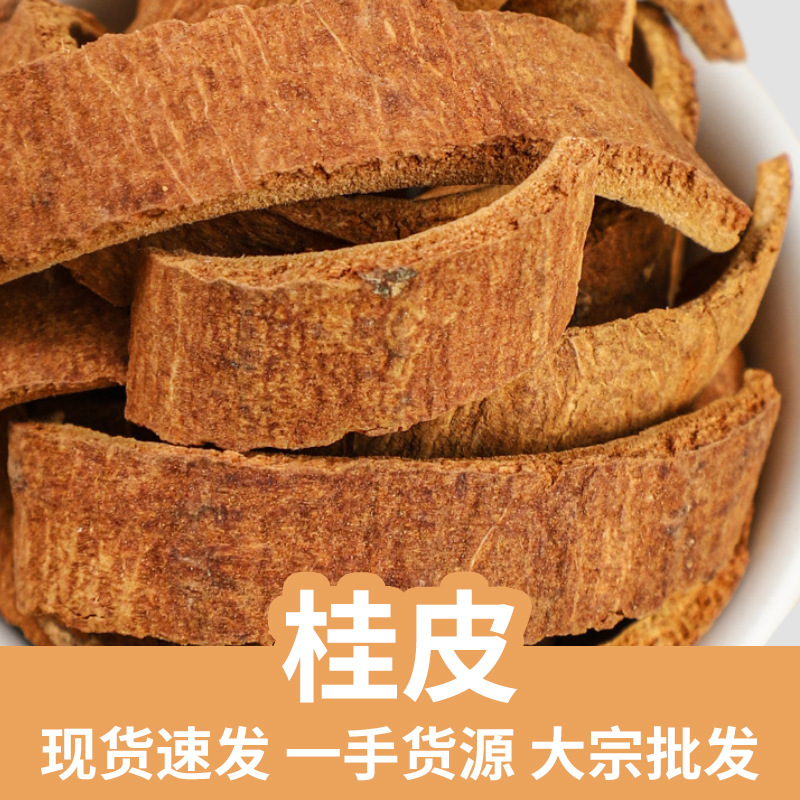 Dried Cinnamon Bark Strips Rou Gui 500g Peeled Cassia for Braising Stews and Soups key features