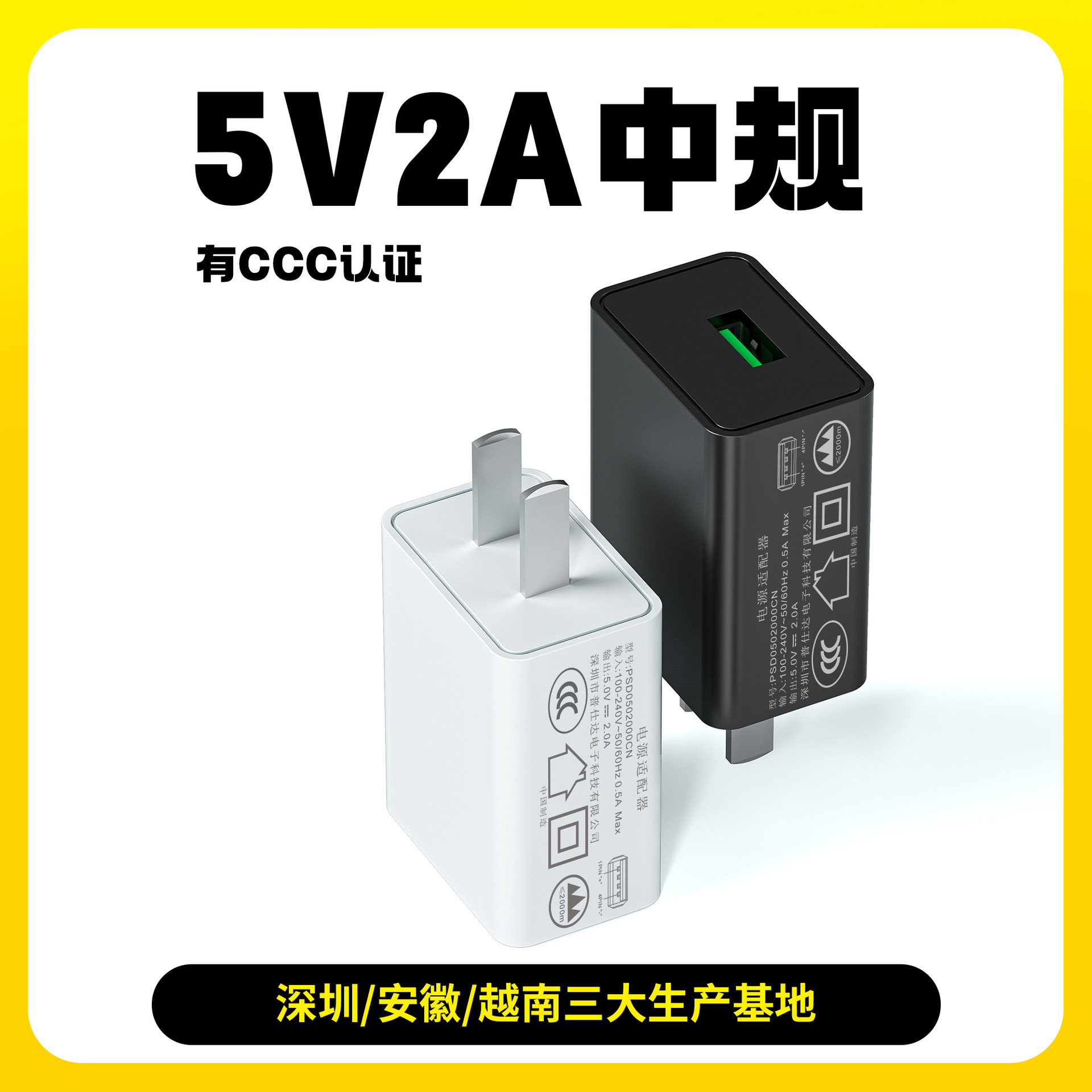 Spot 5V2A Charger Charging Head Chinese Standard 3C Certified USB Port Multi-Function Mobile Phone Power Adapter with Machine
