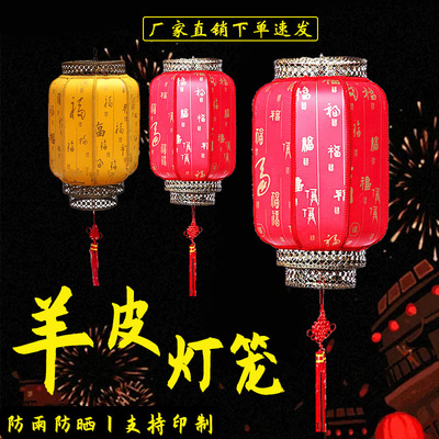 新款订做户外防水中式仿古羊皮灯笼印字广告婚庆装饰春节厂家批发