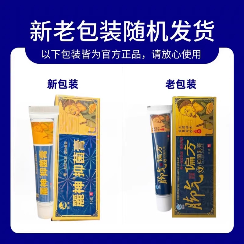 本物のLushen水虫治療クリーム水虫足指のかゆみハーブ抗菌水虫治療軟膏工場直販|undefined