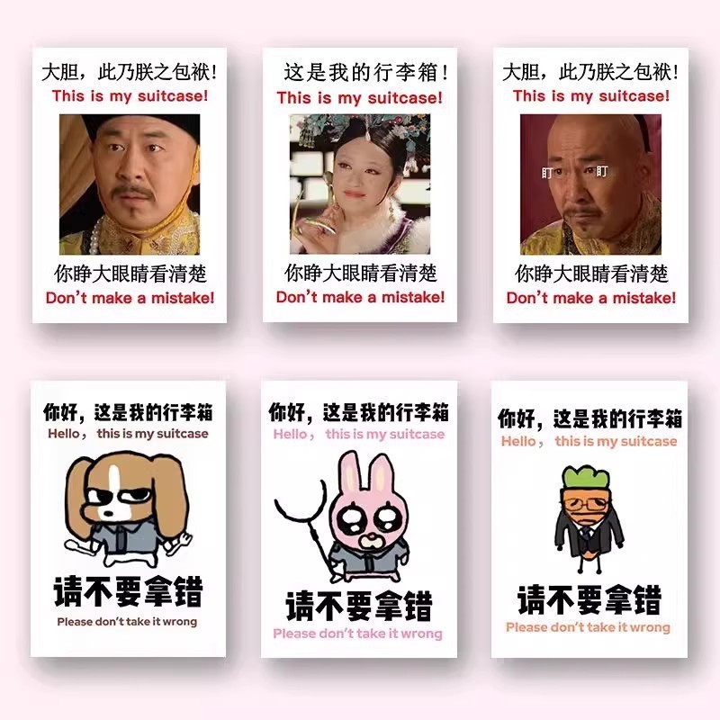 行李箱贴纸防水不留胶大图案出国旅行箱防丢别拿错标识牌贴纸|undefined