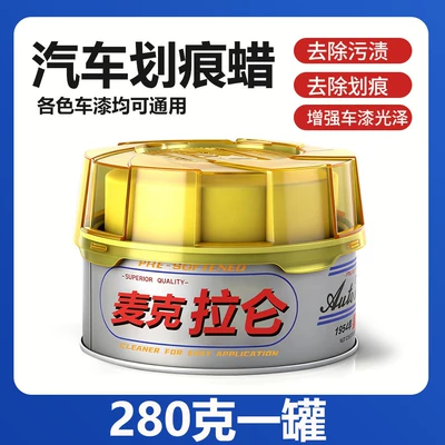 99 Car Wax Powerful Stain Removal and Polishing Wax 99 Soft Wax Quick Oil Wax Polishing and Waxing Scratch Repair (Car wax) - 280g-with-original-sponge-and-ordinary-towel-included