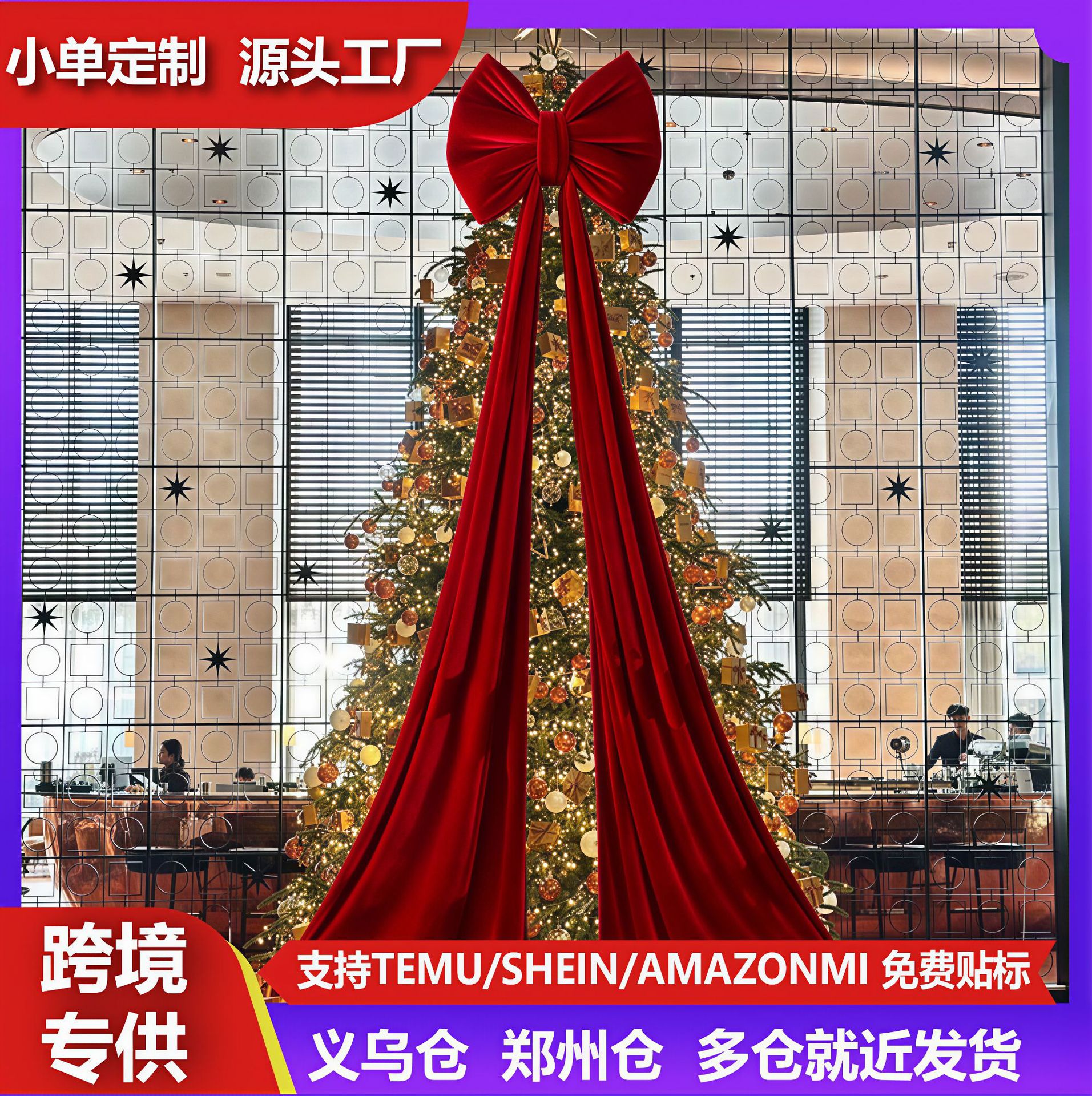 圣诞树礼节蝴蝶结大号绸缎家庭派对蝴蝶结婚车节日装饰红色蝴蝶结