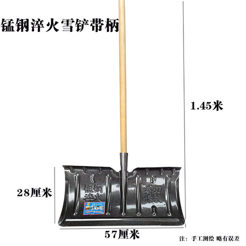 Factory Wholesale Full Steel Large Thick Snow Shovel Snow Pushing Snow Clearing Snow Removal Tool Snow Shovel Snow Removal Gadget