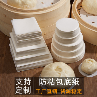 Steamed Bun Paper Wholesale Steamed Bun Snack Pastry Non-Stick Bottom Paper Square Round Anti-Stick Green Dough Pad Paper Steamer Paper