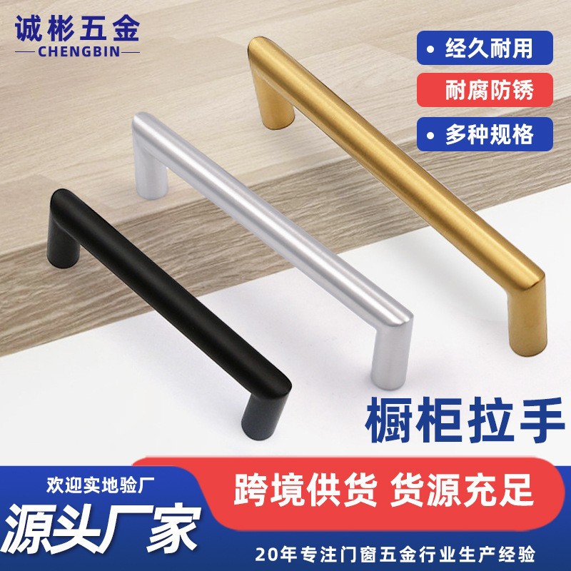跨境热销不锈钢拉手橱柜门把手圆管把手轻奢厨柜抽屉衣柜圆管拉手