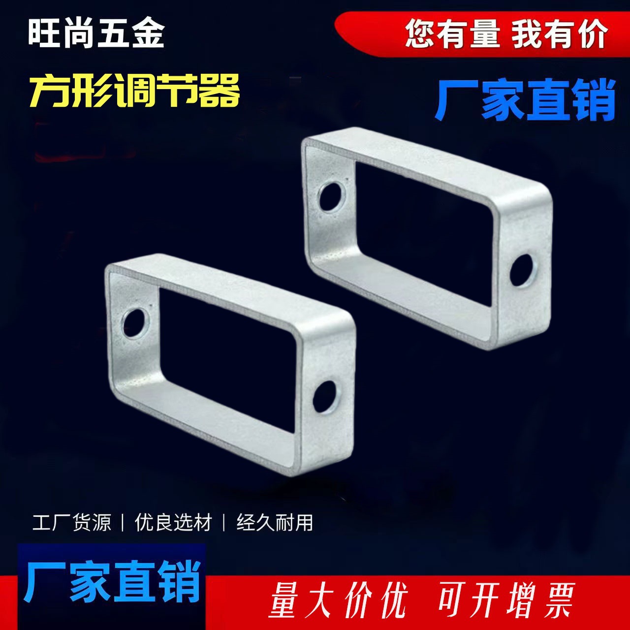 方形调节器 镀锌带孔吊框型钢调节装置吊顶工字钢丝杆方型调节器