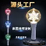 演唱会应援定制亚克力棒