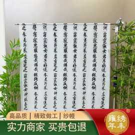 幼儿园中式环创古风茶经关雎书法刺绣纱幔毛笔字布料书房装饰面料
