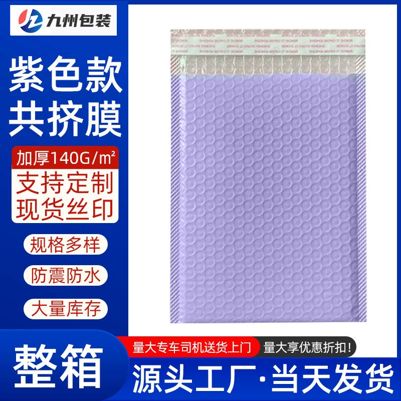 Пятно фиолетовый соэкструзионная пленка утолщенный мешок пузырьковой мешок композитный пластиковый пакет пены конверт пузырьковая пленка упаковка мешок