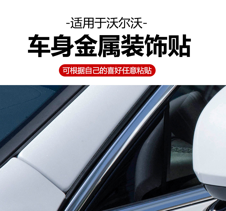 Suitable for Volvo Xc60 Xc90 S90 Xc40 Modified Trunk Car Label Polaris Mile Rd Labeling