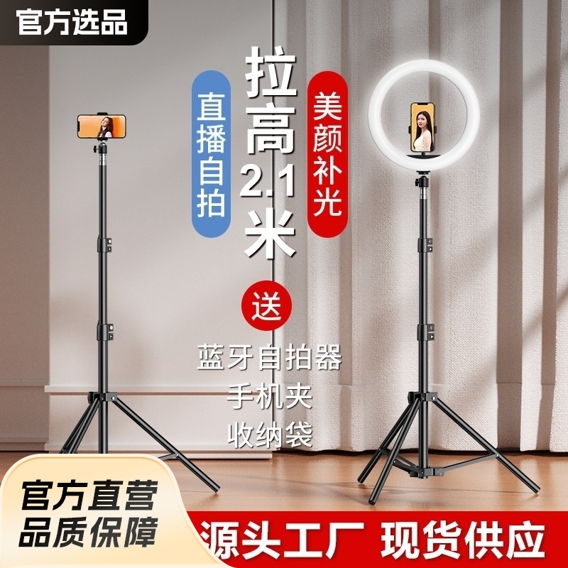 Zmdn Mobile Phone Stand Live Streaming Tripod Floor-Standing Photo Video Fill Light Thermometer Support Stand