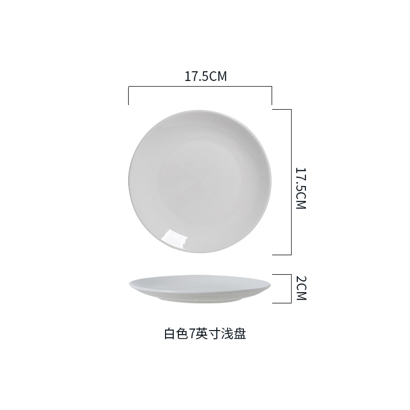 화이트 7 인치 플래터