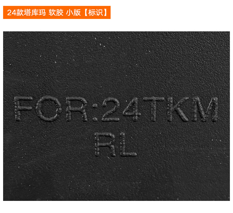 Manufacturer Wholesale Suitable for Toyota Tacoma 2024 2025 Small Version Car Fender Tile Cross-Border