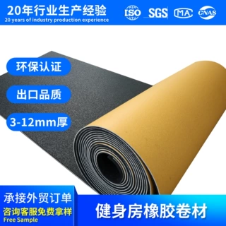 彩色sbr垫子防滑仿木纹器材地胶健身房橡胶地垫epdm隔音卷材垫