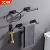 Punch holes Stainless steel towel bar bathroom suit towel Pendant Single pole Hooks Tissue holder Cross border black