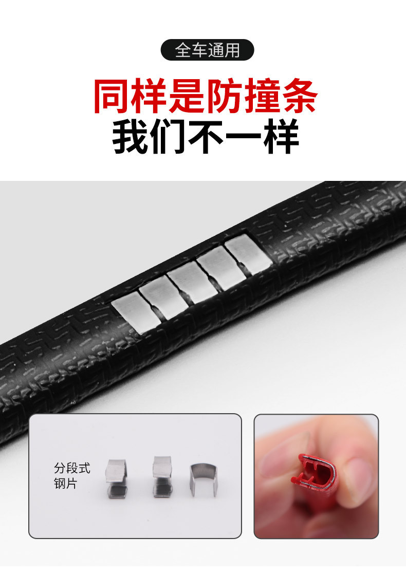 Car bumper strip wholesale car door sealing strip full car decoration U-shaped strip scratch-proof rubber strip paste-free protective strip
