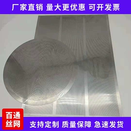 不锈钢网;滤筒;滤网