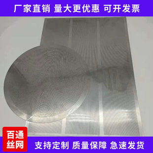 ���NҎ��ߴ�΢�ײ��P䓛_�׾W�׏�0.2��0.9mm�A�׾W304316L�W��