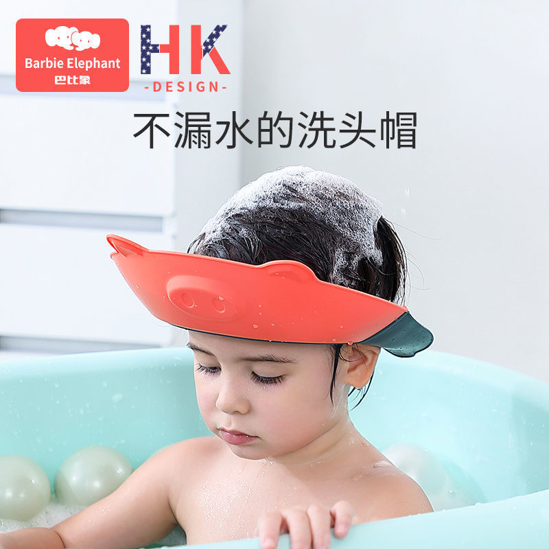 儿童浴帽护耳防水新款宝宝洗澡帽幼儿洗头神器硅胶可调节重复使用
