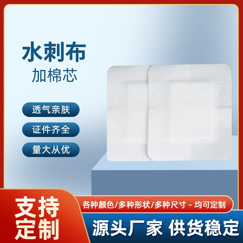 Оптовая продажа от производителя: нетканый материал спанлейс с хлопковым покрытием, дышащая лента, пластырь для акупунктурных точек, клейкая лента, фиксирующий пластырь