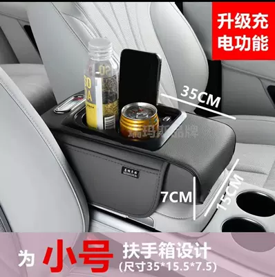Integrated Small Central Armrest Box | Armrest box - mobile-phone-charging-integrated-narrow-style-gray