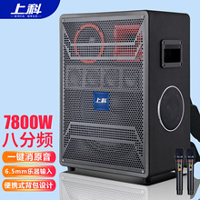 上科广场舞音响户外演出功放一体机唱歌直播乐器弹唱专用蓝牙音箱