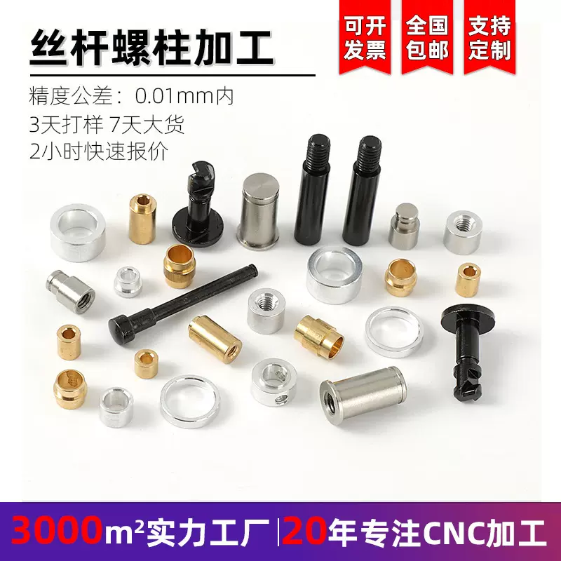 不锈钢丝杠 单头单双铜螺柱 镀锌六角螺杆加工金属零件黄铜预埋柱