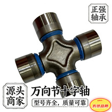 KOMATSU 日本小松挖机专用万向节GUKO-8，TKO-108