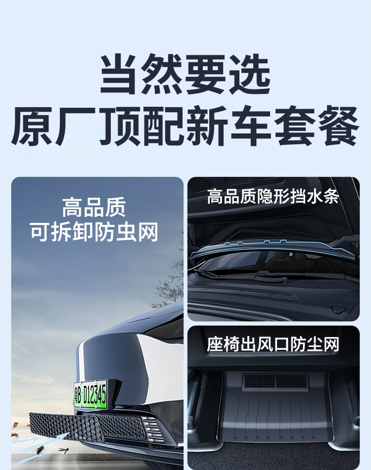 Bjbt Is Suitable for Tesla Model3/Y Insect-Proof Net Air Outlet Protective Net Protective Cover Renewed Version Modification Accessories