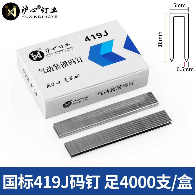 Huxin 国家標準コード釘空気圧銃釘 U 字型馬釘ドア釘 422J 1006J 1008J 1013J 10 Jinye|undefined
