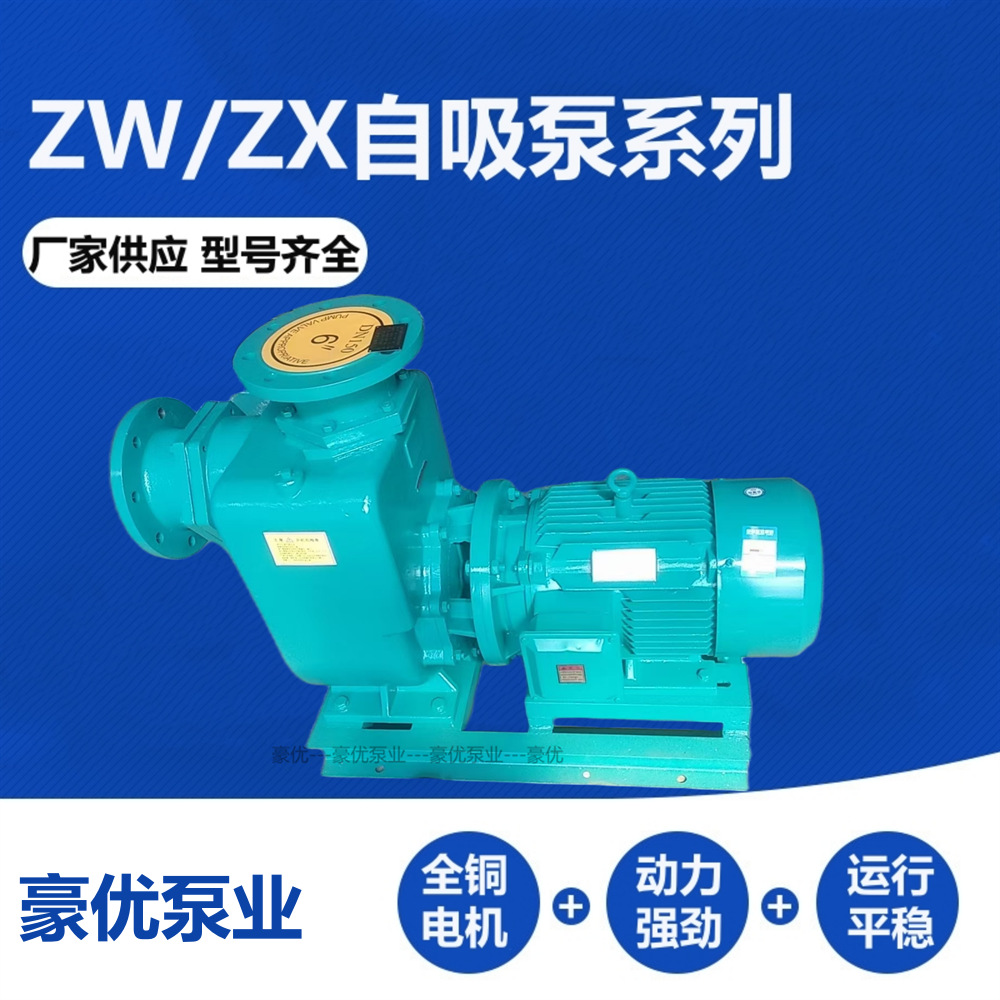 80ZW40-30不锈钢自吸式污水泵无堵塞工业排污泵增压排污自吸泵