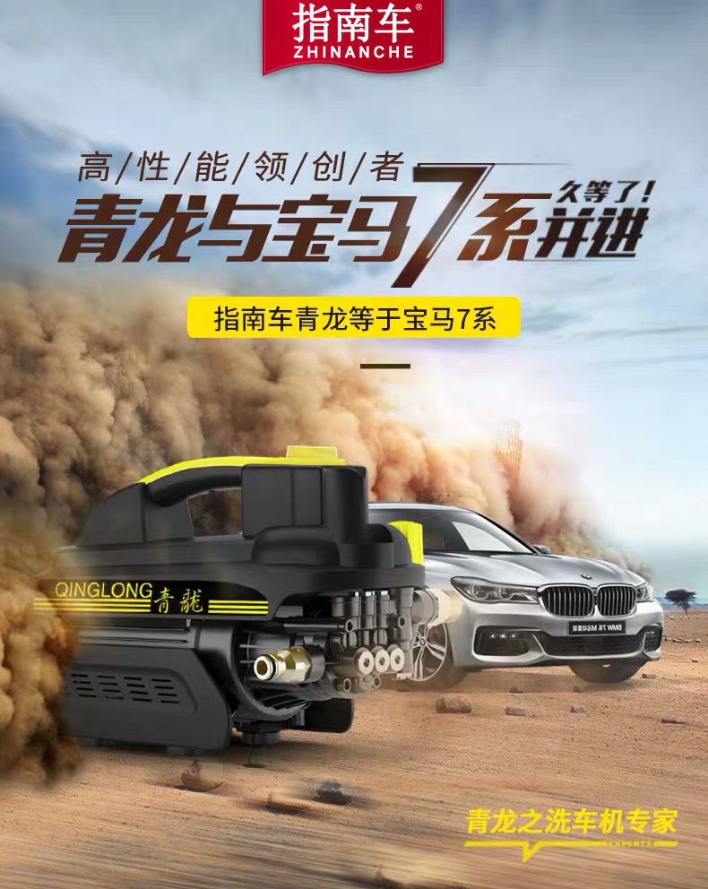 [Guide Car] Car Washing Machine, Magic Car High-Pressure Water Gun, Household 220V High-Power, High-Flow Portable Water Pump