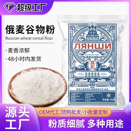 杂粮组合;玉米;豆类