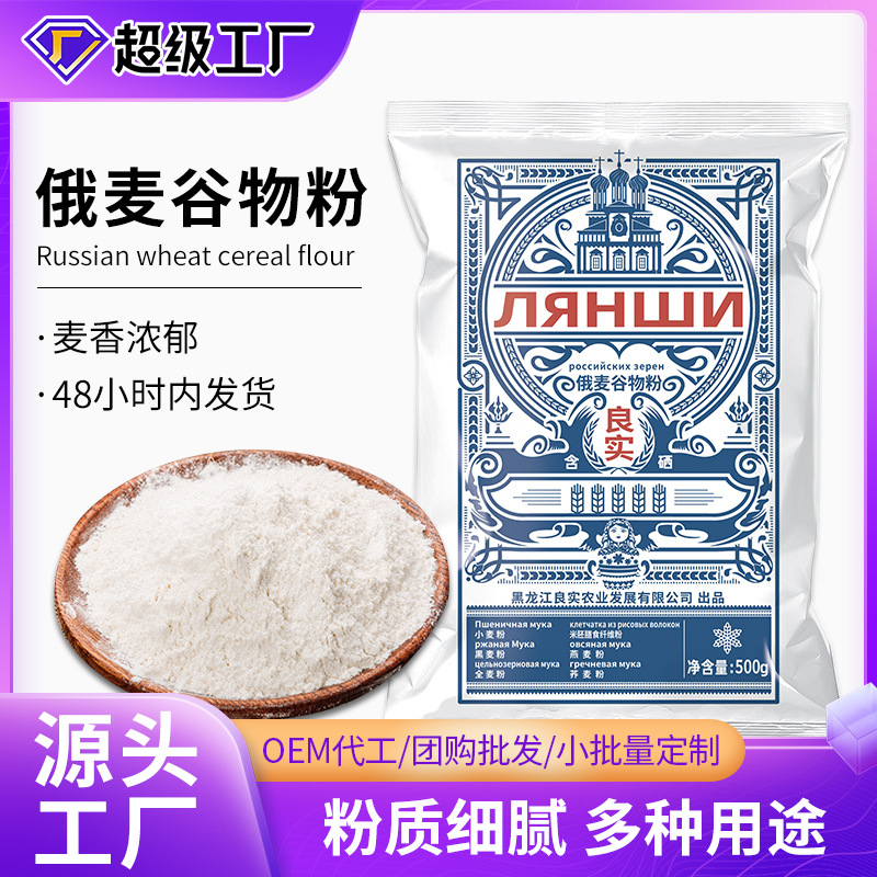 多谷物面粉多用途面粉养生五谷杂粮小麦粉全麦粉饺子粉主食食用